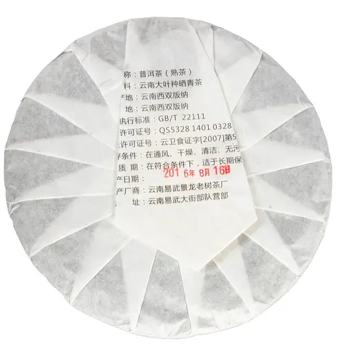 Чай Jinglong Tea Factory Шу Пуэр Цзин Лун Тибетский 2016 г. - блин, 357 г - фото 3