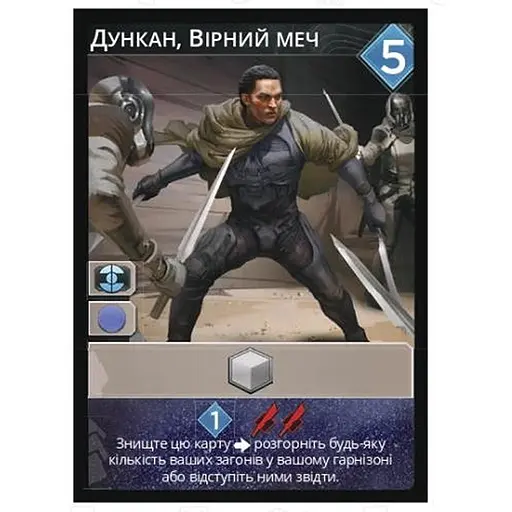 Аксесуар Geekach Games Промо карта Дункан, Вірний меч до гри Дюна Імперіум укр. (GKCH181p2r) - фото 1