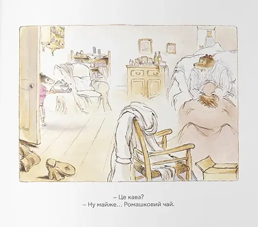 Ернест та Селестина. Ернест хворіє - фото 5