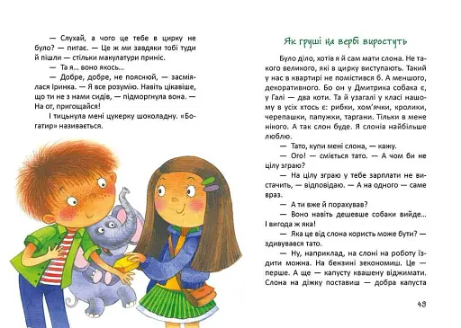 Росли груші на вербі - фото 2