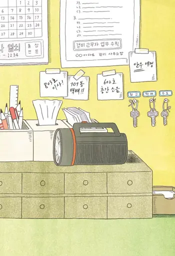 Чорний Кіт — помічник. Дотримуйтеся порядку в резиденції! - фото 3