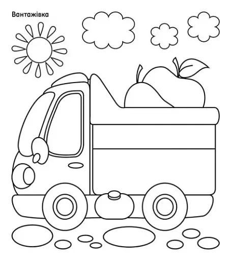 Чудові фарби. Транспорт - фото 4