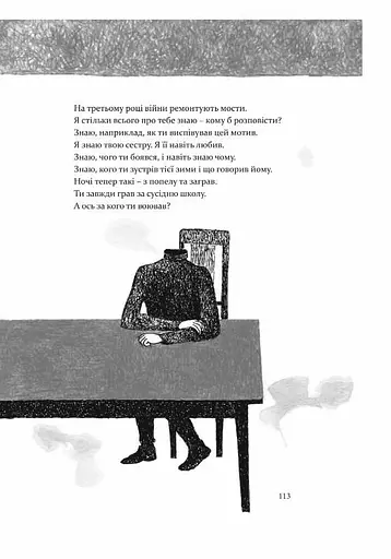 АНТЕНА чорно-біла версія - фото 6