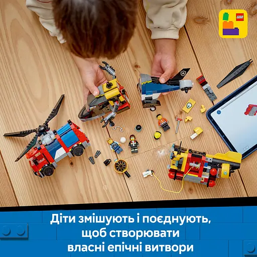 Конструктор LEGO City Ремікс вертольотів пожежних машин і підводних човнів 874 деталі (60462) - фото 13