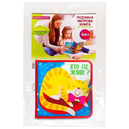 Розвиваюча Фетрова книга "Хто де живе?" 403976 - фото 3