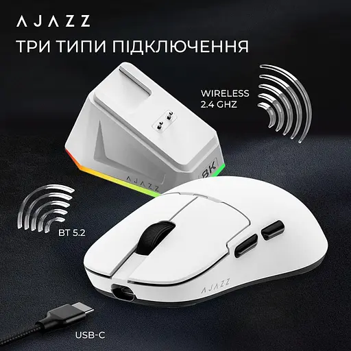 Миша Ajazz AJ159PRO White 8K Charging Dock (AJ159-PRO-W) - фото 11