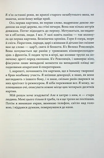 Майстер корабля - фото 9