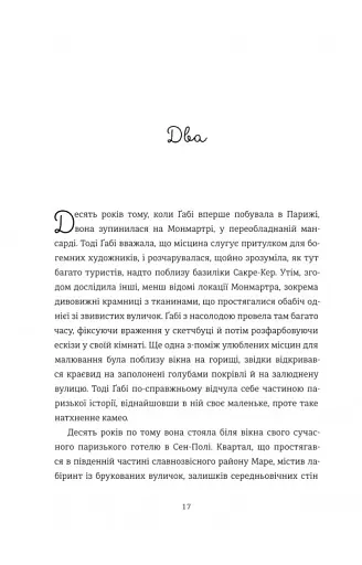 Паризька кулінарна школа - фото 13