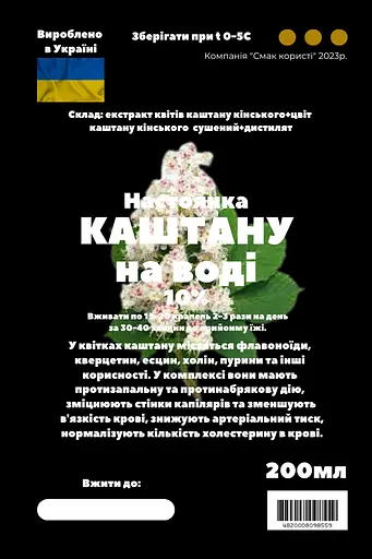 Водная настойка на цветах каштана конского 200 мл - фото 3