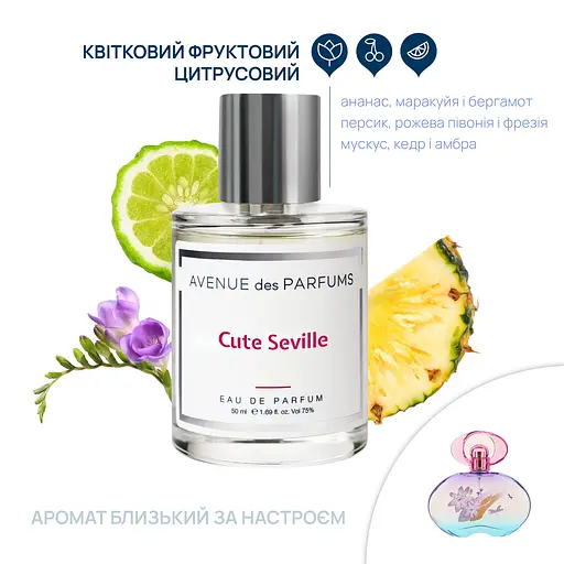 Парфумована вода Cute Seville Avenue des Parfums 50 мл - фото 2
