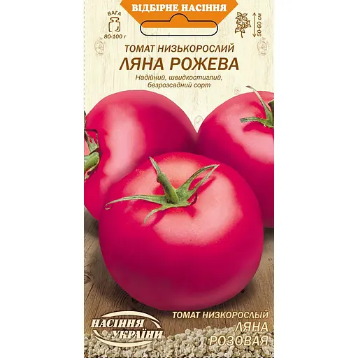 Насіння Томат низькорослий Насіння України Ляна рожева 0.1 г (648000)