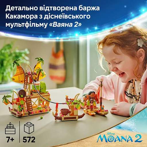 Конструктор LEGO Disney Princess Баржа Какамора 572 детали (43258) - фото 13