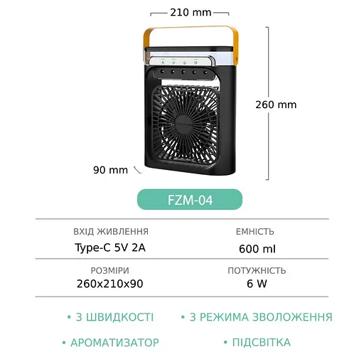 Вентилятор настольный FZM-04 с питанием от USB и функцией увлажнения черный - фото 3