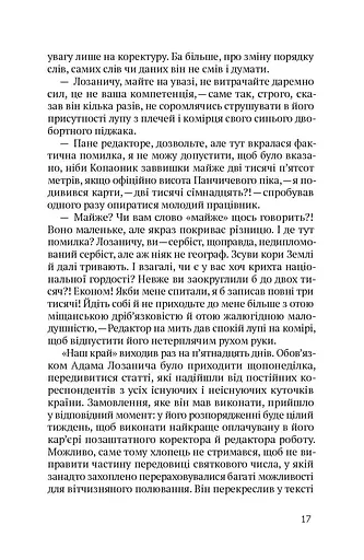 Крамничка з "Легкої руки" - фото 8