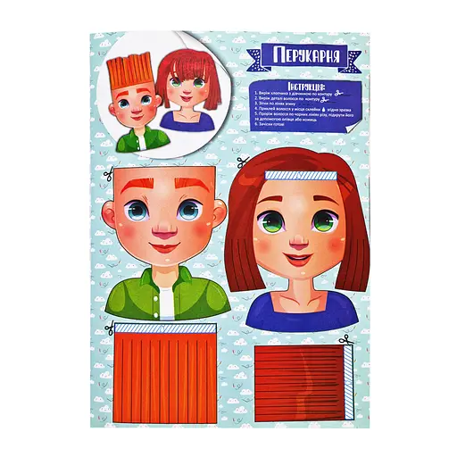 Набор для творчества "Активити-вырезалочка. Крутые поделки" НТ-14-03 с ножницами - фото 3