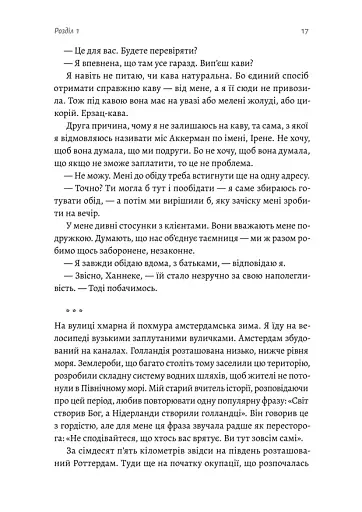 Дівчина у блакитному пальті - фото 14