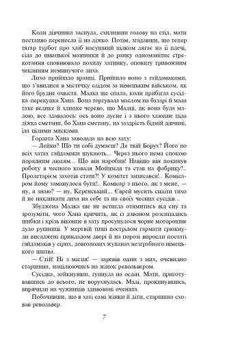 Розстріляне відродження. Бузько, Марко Вороний, Микола Вороний, Влизько, Вишня, Драй-Хмара, Єфремов, Зеров - фото 8
