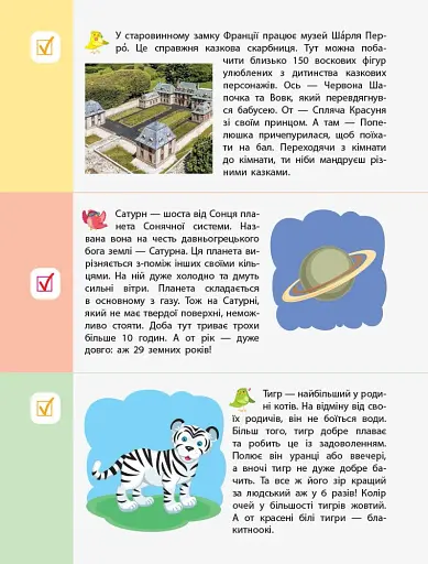 90 днів літа. Картки на кожен день. Скоро 3 клас - фото 10