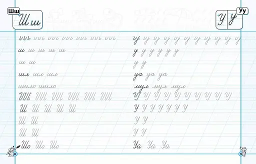 Каліграфічні прописи. Експрес-шаблон - фото 2