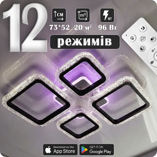 Люстра світлодіодна 517 Light 3color з пультом 96Вт Чорний (02131) - фото 1