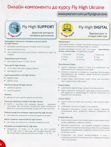 Fly High 2 Teacher's Book - фото 9