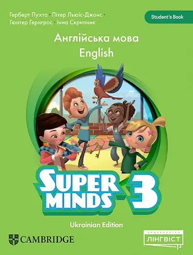 Super Minds 3. Student's Book (Ukrainian edition)