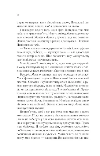 Жіноче коло пані Тань - фото 7