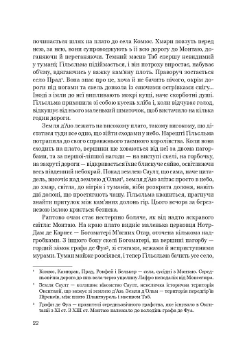 Нерозкаяна. Правдивий роман про Ґільєльму Маурі з Монтаю - фото 18