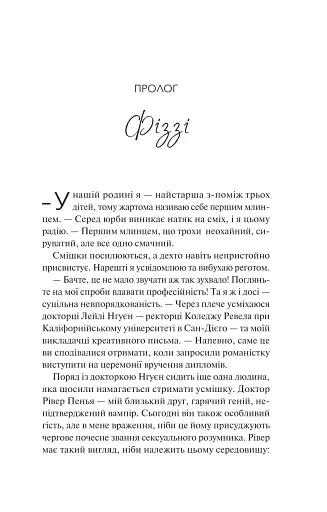 Експеримент зі справжнім коханням. ДНКДуо. Книга 2 - фото 3