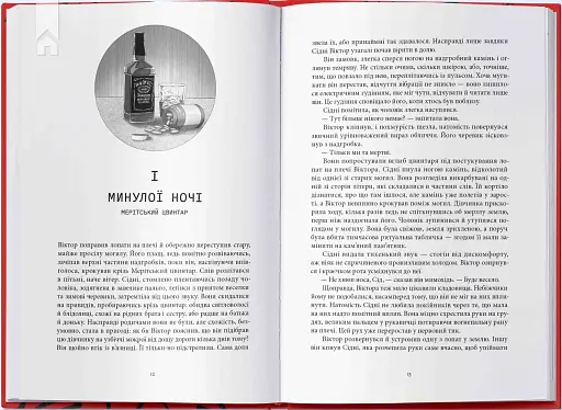 Зловісний - фото 2