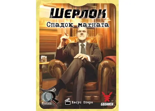 Настольная игра Geekach Games Шерлок. Наследие магната (Sherlock: Don's Legacy) (укр.) (GKCH092S1) - фото 2