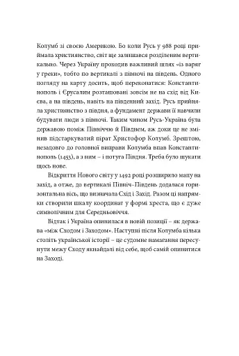 У пошуках варварів. Подорож до країв, де починаються й не закінчуються Балкани - фото 10