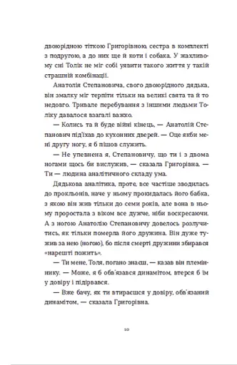 Драбина - фото 8