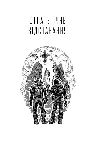 Палімпсест - фото 8
