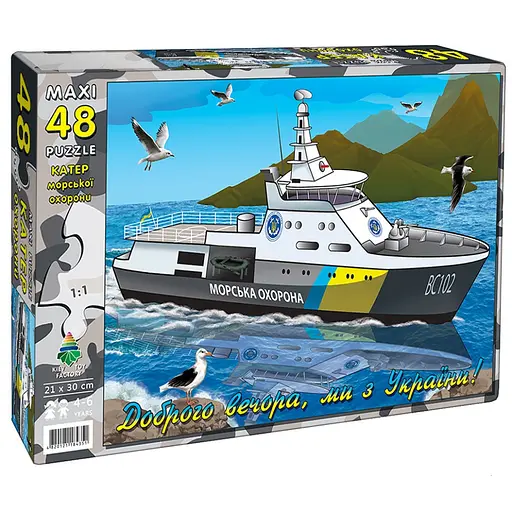 Пазл MAXI Катер Енергія Плюс 84610, 48 ел