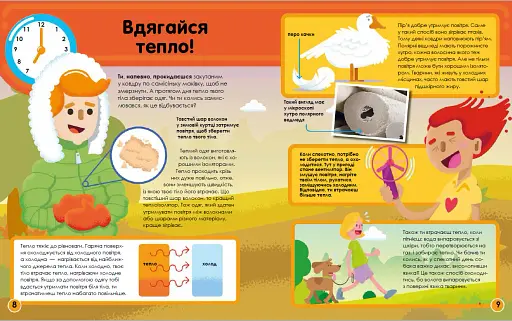 Мій день зі STEM. Наука - фото 6