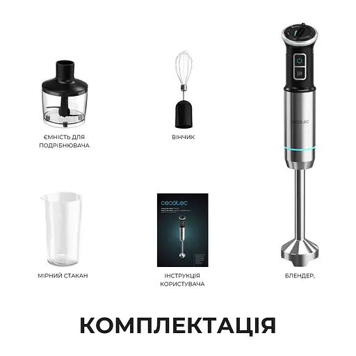 Блендер CECOTEC Power Neutron 1100MAX Cream&Crush - фото 10