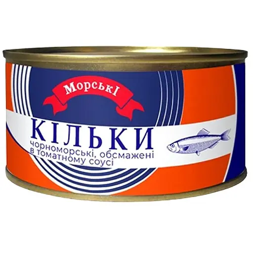 Уцінка. Кільки чорноморські Морські №5 обсмажені в томатному соусі 240 г