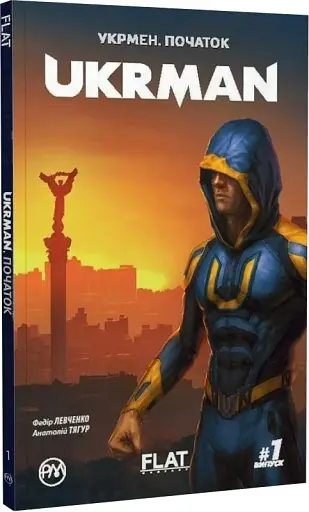 Укрмен. Початок - фото 2