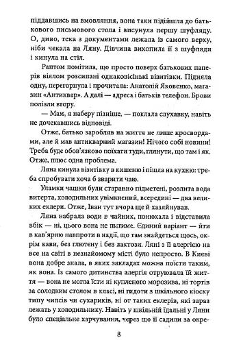 Будинок на Аптекарській - фото 9