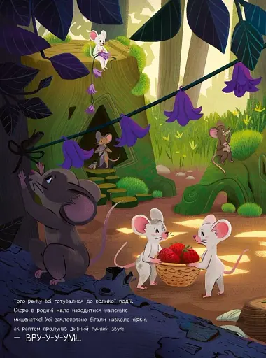 10 маленьких мишок - Флоранс Ґіттар - фото 5