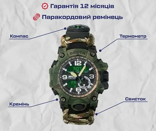 Часы мужские наручные Hemsut Military с компасом (Камуфляж) - фото 3