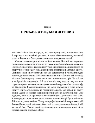 За маскою - фото 10