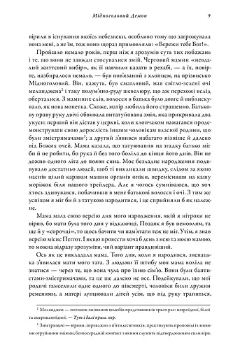 Мідноголовий Демон. Limited edition - фото 5