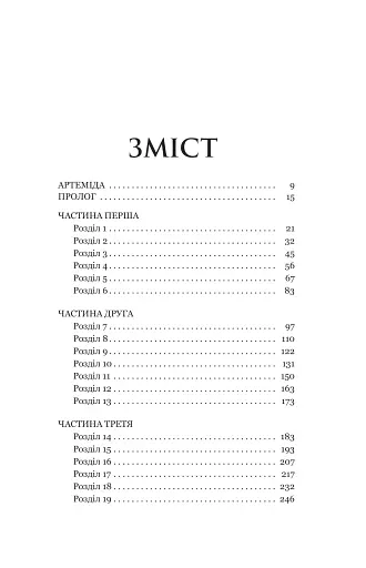 Аталанта - фото 2