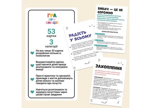 Настільна гра Memo Games Гра про Емоції (укр.) (m-0033) - фото 3