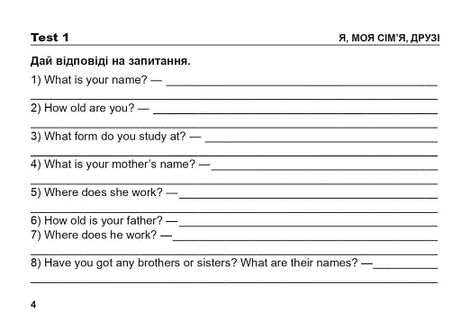 Англійська мова. 7 клас. Поточний контроль лексичних та граматичних знань - фото 2