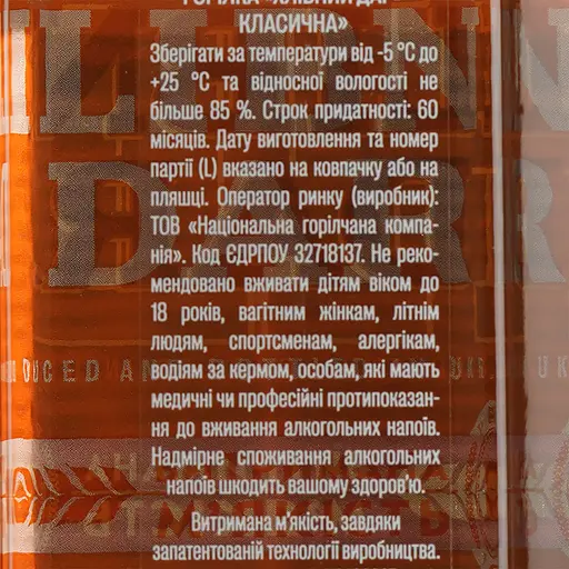 Водка Хлібний Дар Классическая, 40%, 0,7 л (93352) - фото 7