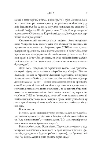 Анна. Біографія Анни Вінтур, головної редакторки Vogue - фото 8