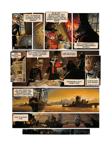 Діти капітана Гранта. Том 1 - фото 6